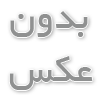 خرید تاب باغی در تهران